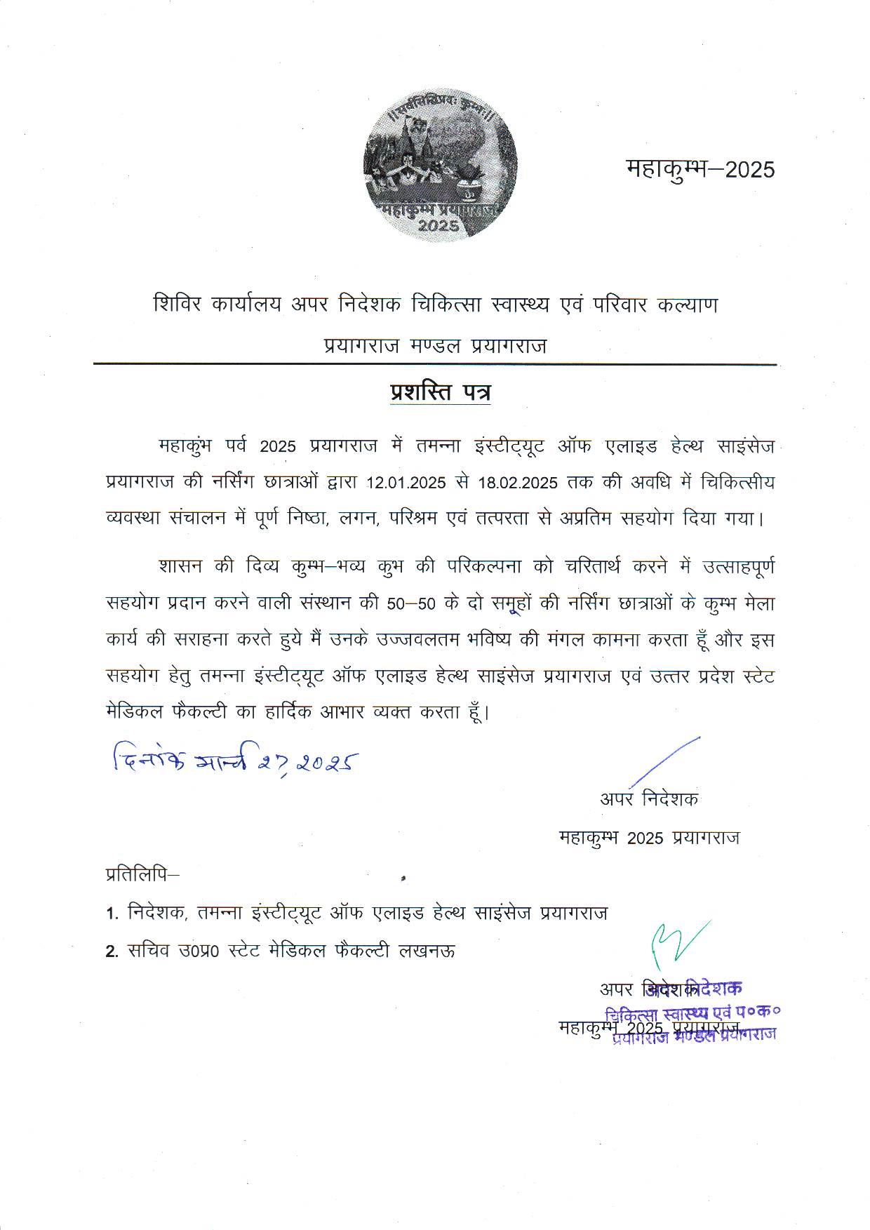 Mahakumbh 2025 - Certificate