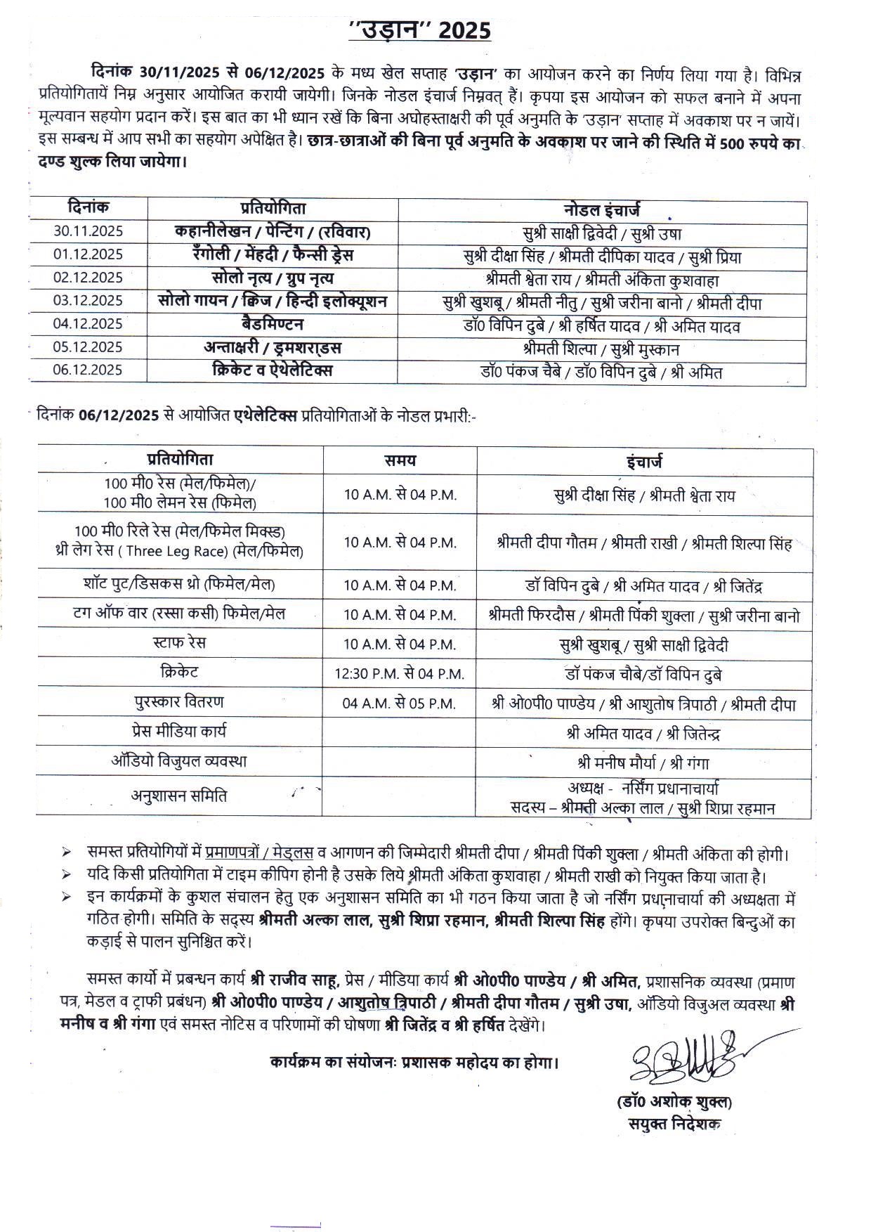 Schedule of Udaan 2025
